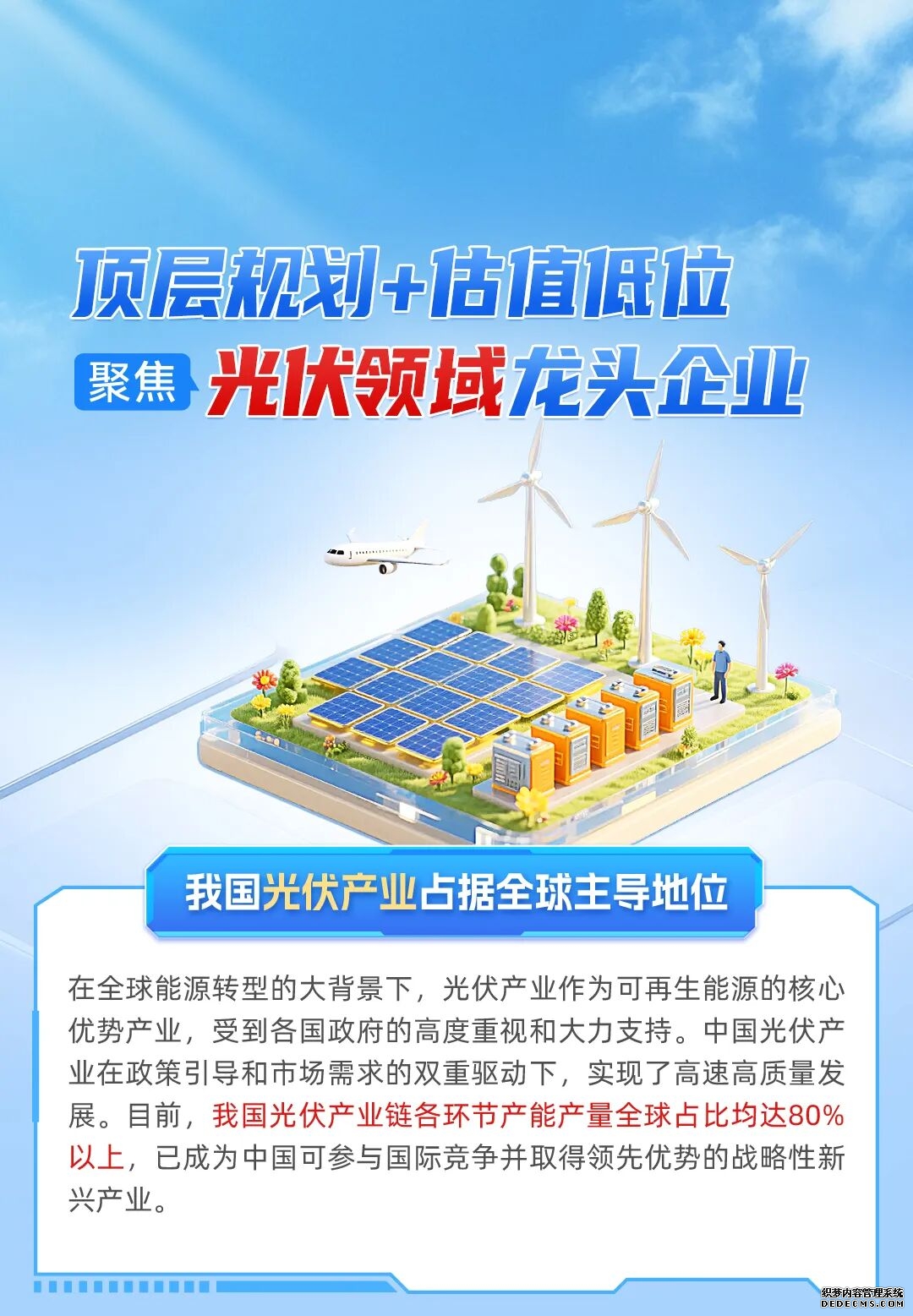 民生中证内地资源主题指数A