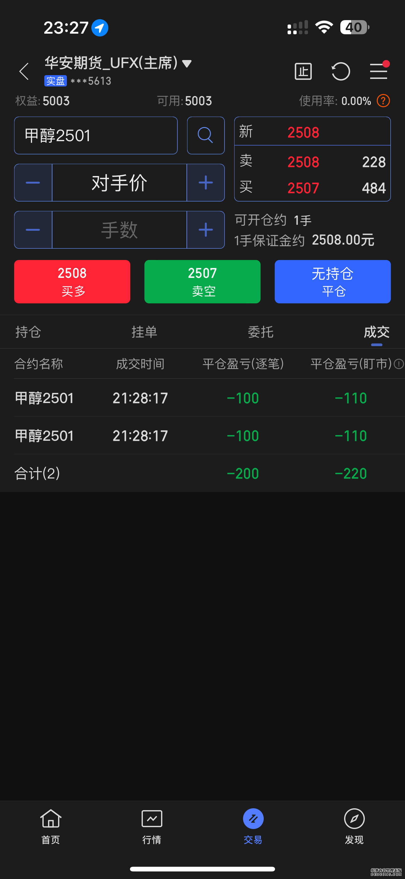上海期货交易所关于就热轧卷板、不锈钢期货期权合约公开征求意见的公告